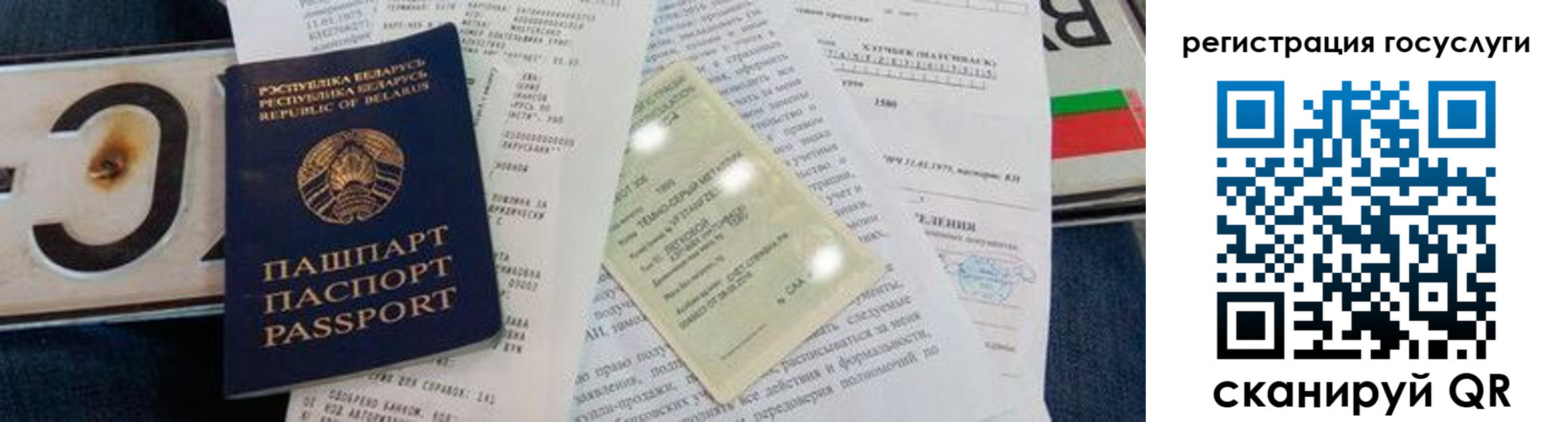 временная регистрация гарантия в Горно-Алтайске