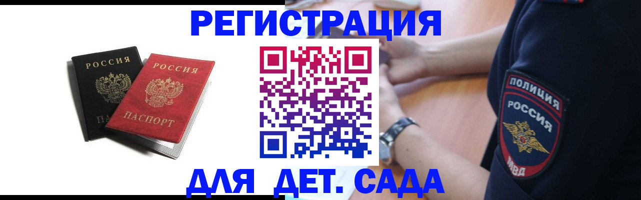 прописка поиск в Горно-Алтайске